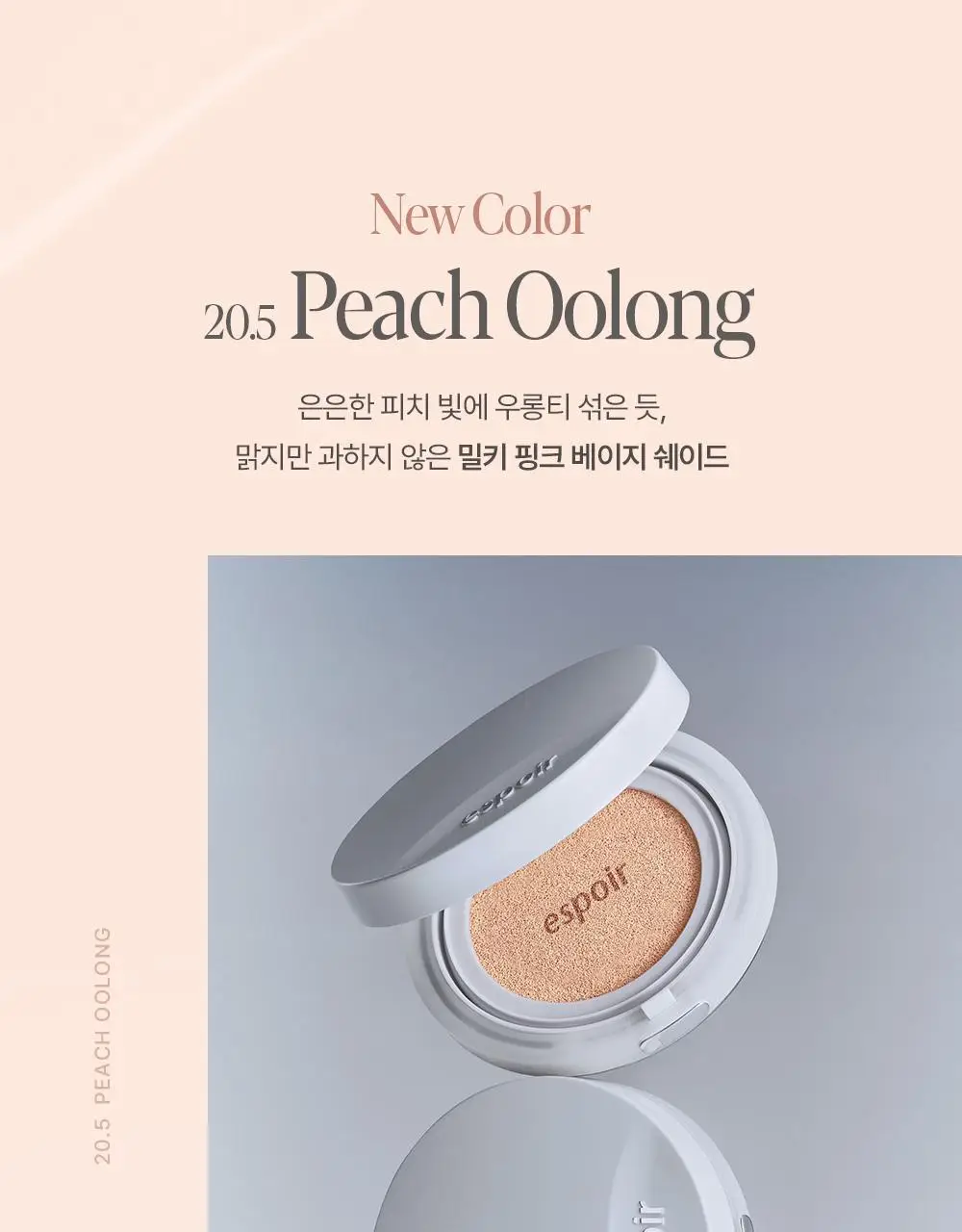 [소윤 공동개발] 에스쁘아 실크 스킨 레이어 쿠션 7colors 본품+리필 상세페이지 18